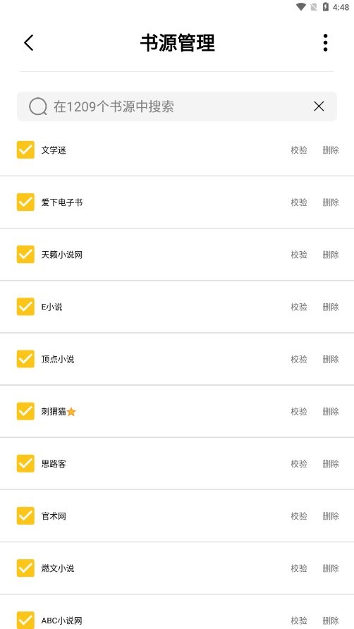 小呆阅读最新版 v1.2.5 安卓版 1
