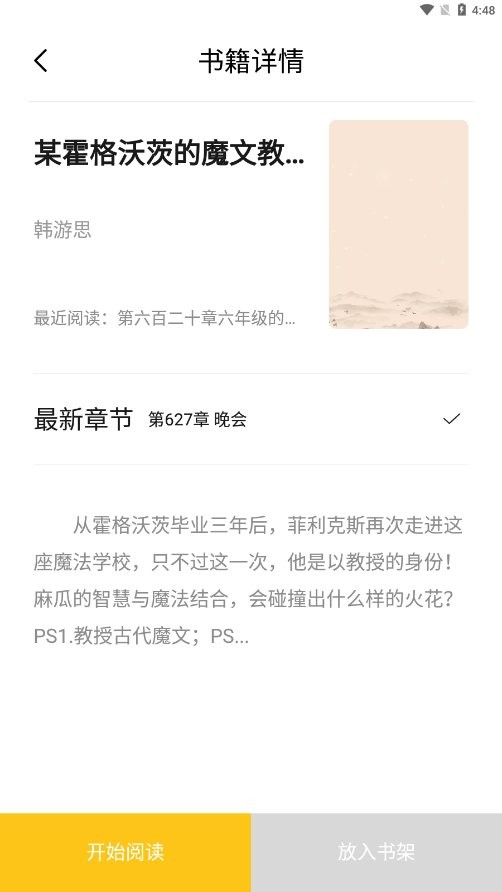小呆阅读最新版 v1.2.5 安卓版 2