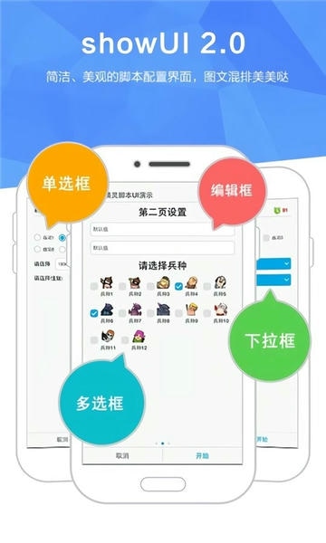 触动精灵永久免费版 触动精灵app下载
