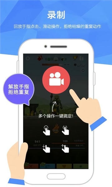 触动精灵永久免费版 v3.2.8 安卓版 1