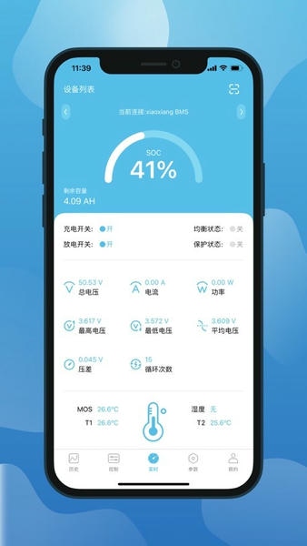 小象电动锂电池app v3.2.052 安卓版 0