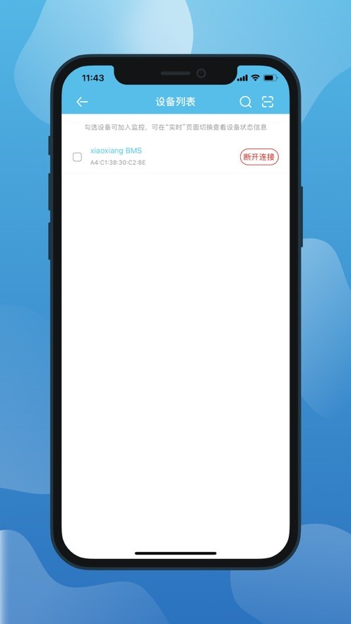 小象电动锂电池app v3.2.052 安卓版 2