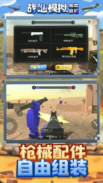 战地模拟绝地战场官方版 v2.0.2 安卓版 1