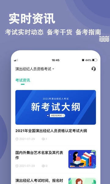 演出经纪人练题狗手机app v3.3.0.0 安卓版 4