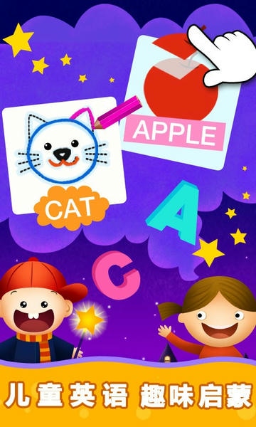 阳阳儿童英语总动员app v4.7.2.270 安卓版 3