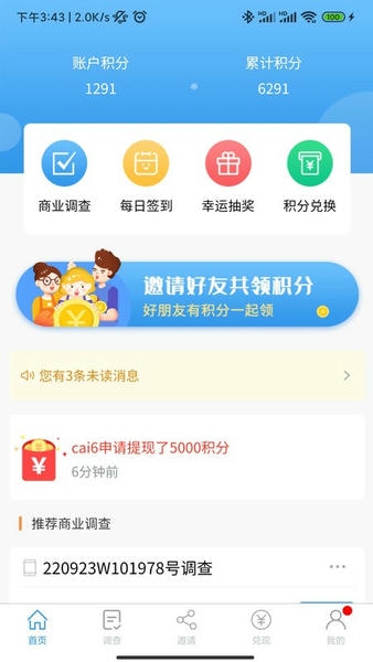 一调网手机版 v1.5.9 安卓版 0