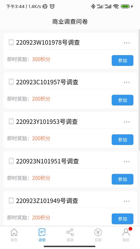 一调网手机版 一调网app官方下载