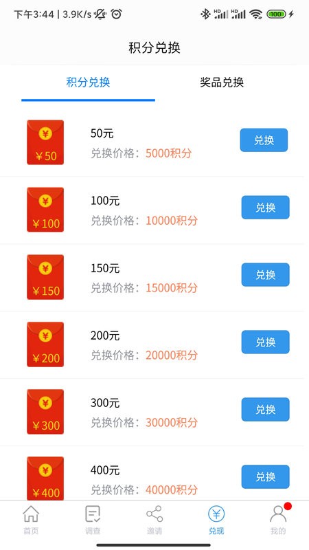 一调网手机版 v1.5.9 安卓版 1