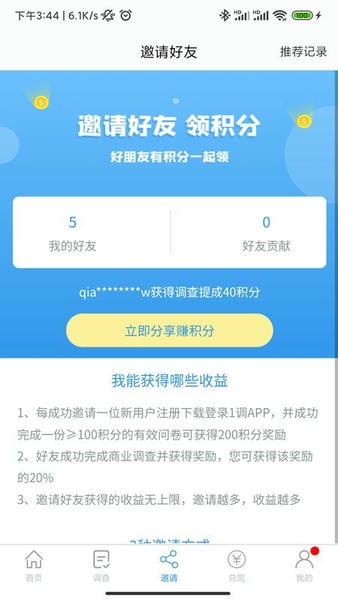 一调网手机版 v1.5.9 安卓版 3