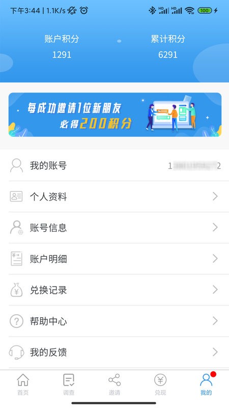 一调网手机版 v1.5.9 安卓版 4