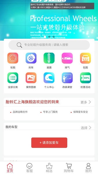 胎铃汇官方版 v3.1.25 安卓版 4