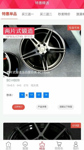 胎铃汇官方版 v3.1.25 安卓版 3