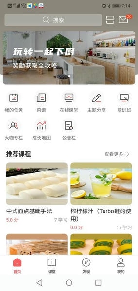 一起下厨软件 v3.80.2 安卓版 0