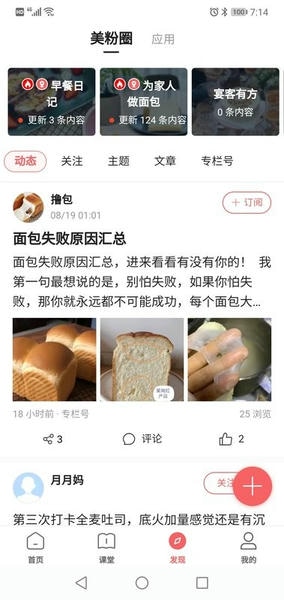 一起下厨软件 一起下厨app下载