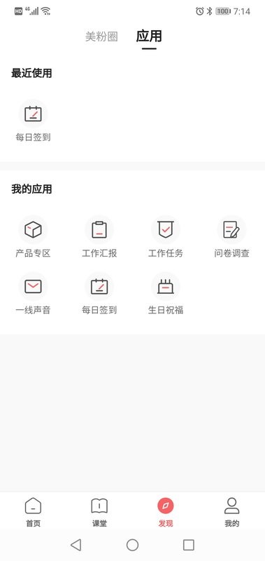 一起下厨软件 v3.80.2 安卓版 4