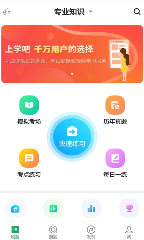 医学检验主管技师app v5.1.2 安卓版 0