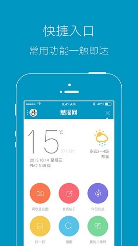 慈溪网论坛官方版 v3.5.0 安卓版 2