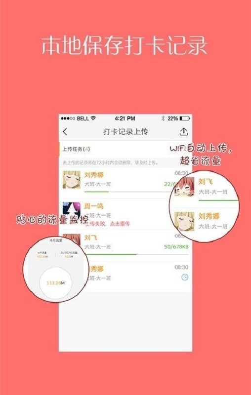 掌通接送手机版 v1.1.9.1 安卓版 1