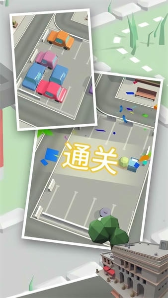 拥挤车位小游戏 v1.19 安卓版 0