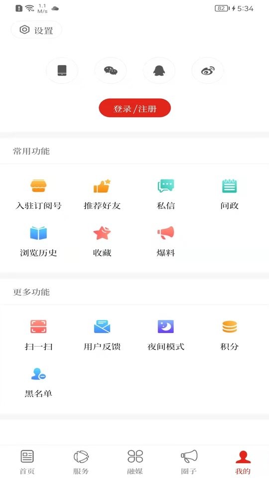春韵勐海新闻 v1.4.5 安卓版 3