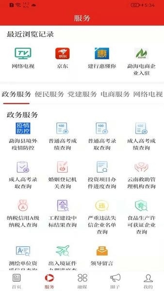 春韵勐海新闻 v1.4.5 安卓版 0