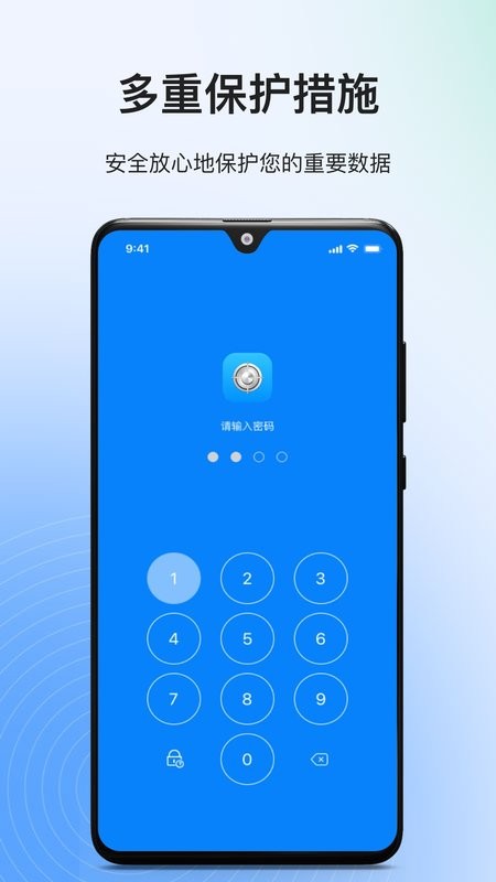 隐私专家最新版 v2.1.8 安卓版 0