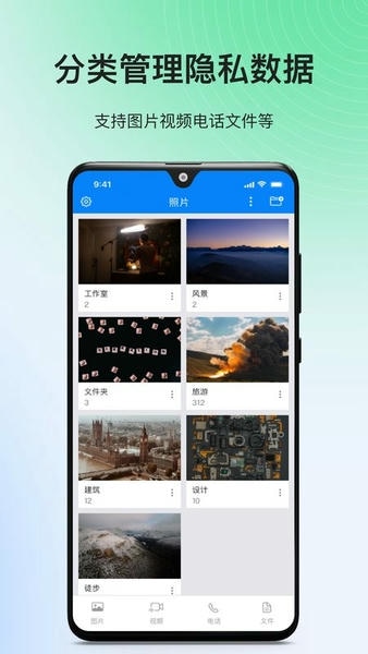 隐私专家最新版 v2.1.8 安卓版 1