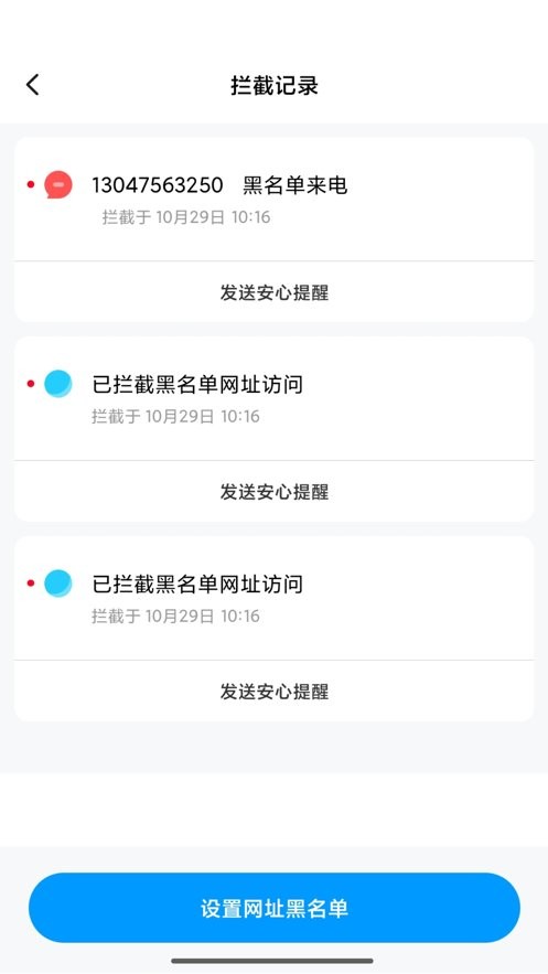 风筝守护手机版 v1.8.3.4 安卓版 0