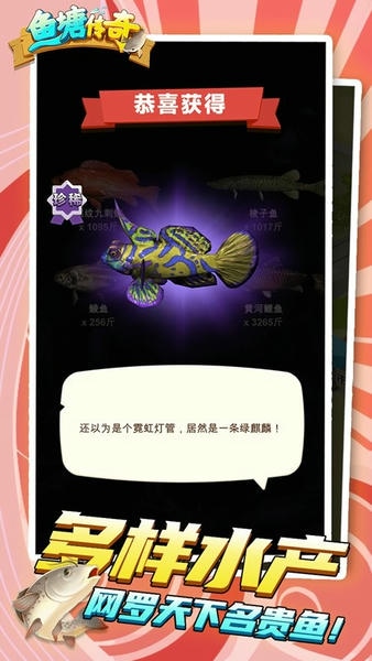 鱼塘传奇最新版 v1.0.18 安卓版 1