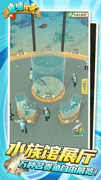 鱼塘传奇最新版 v1.0.18 安卓版 0