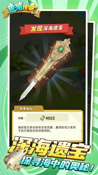 鱼塘传奇最新版 v1.0.18 安卓版 2