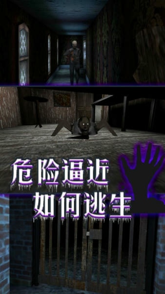 逃离恐怖镇最新版 v1.0 安卓版 1