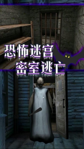 逃离恐怖镇最新版 逃离恐怖镇游戏下载
