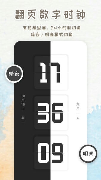 语音播报闹钟手机版 v231108.1 安卓版 0
