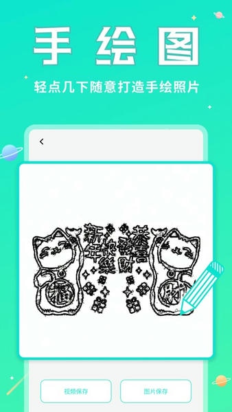 撩星球软件 v1.2.1 安卓官方版 0