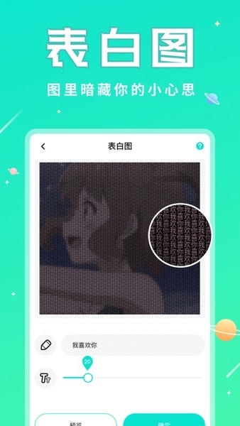 撩星球软件 撩星球app下载最新版