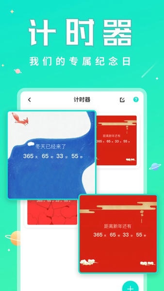 撩星球软件 v1.2.1 安卓官方版 2