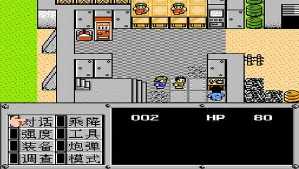 fc重装机兵中文版 v3.0 安卓版 1