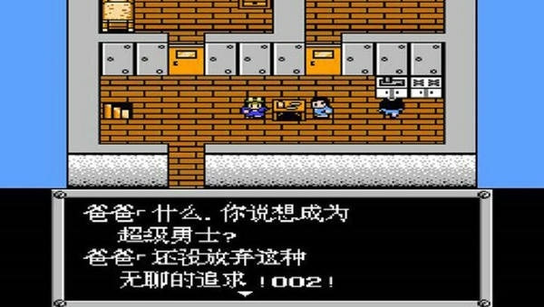 fc重装机兵中文版 fc重装机兵游戏下载