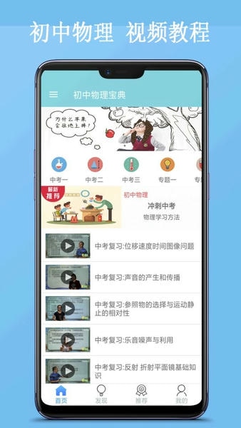 初中物理知识大全电子版软件 初中物理知识大全app免费下载