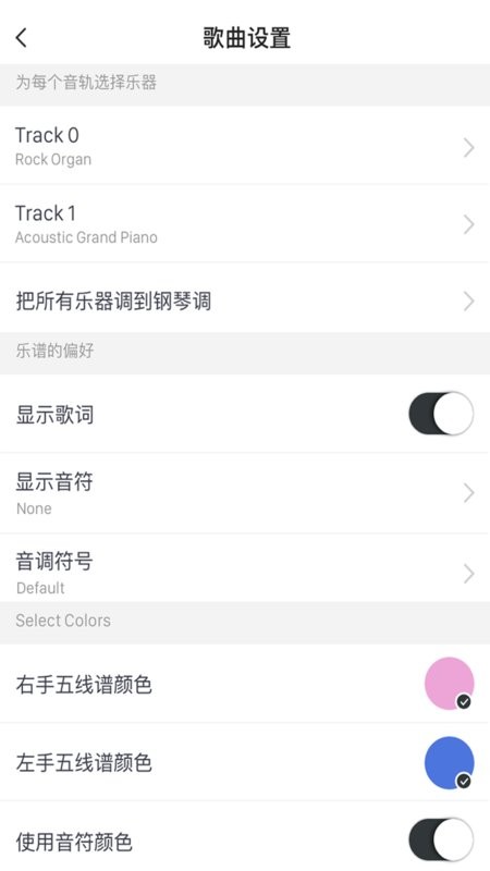 MIDI五线谱软件 v1.0.5 安卓版 2