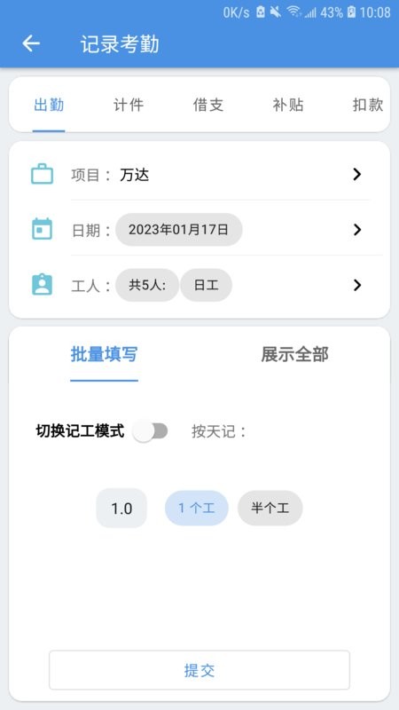 E筋劳务记账最新版 E筋劳务记账app下载