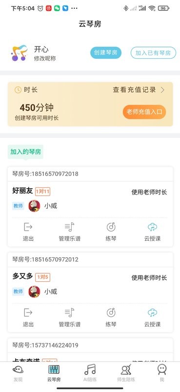 365音乐陪练最新版 v1.2.111 安卓版 0