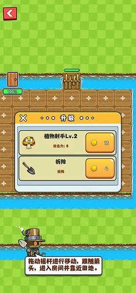 农夫大战僵尸最新版(ZombiesVsFarmer) v1.9.4.5 安卓版 1
