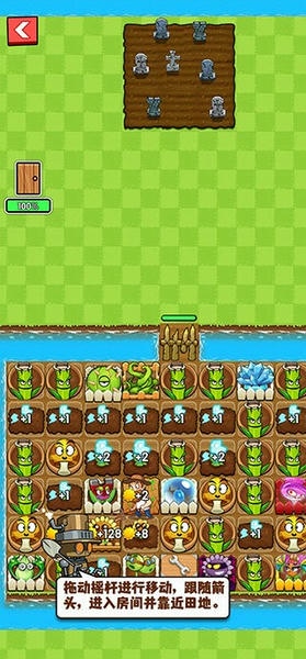 农夫大战僵尸最新版(ZombiesVsFarmer) v1.9.4.5 安卓版 2