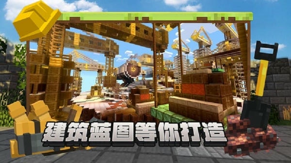 像素建造手机版 像素建造游戏下载