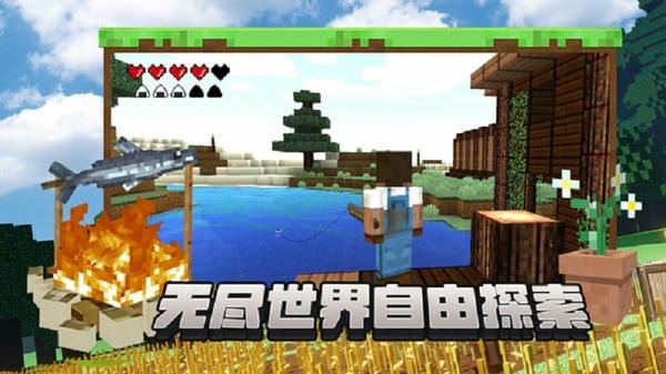 像素建造手机版 v1.0 安卓版 3