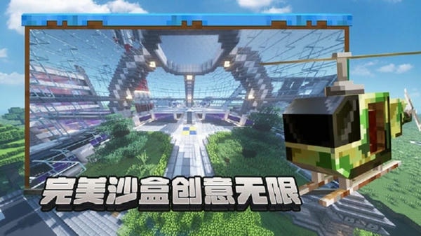 像素建造手机版 v1.0 安卓版 2