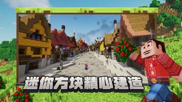 像素建造手机版 v1.0 安卓版 0