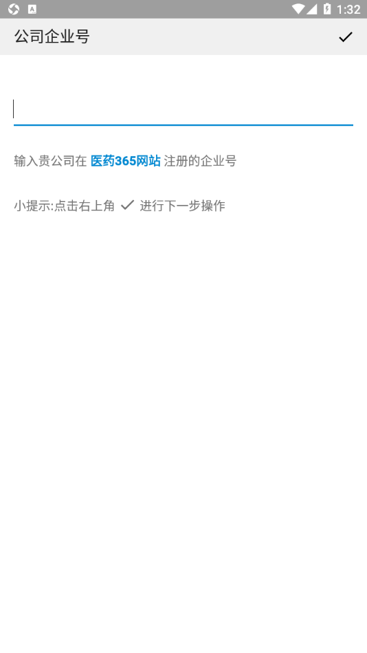 雨诺盘点官方版 v2.2.2 安卓版 0